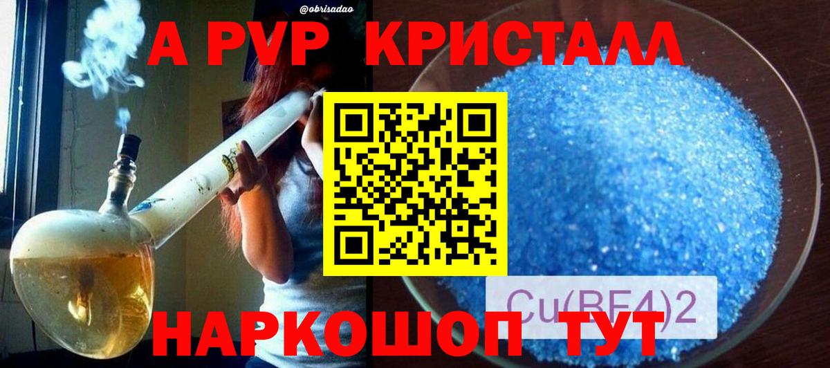 Санкт-Петербург  Альфа ПВП  Вход с VPN  A-PVP СК КРИС  A-PVP Crystall 