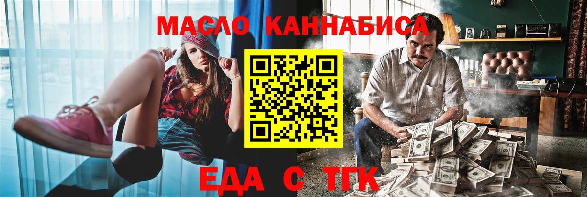 Cannafood марихуана  Вход с VPN  Санкт-Петербург 