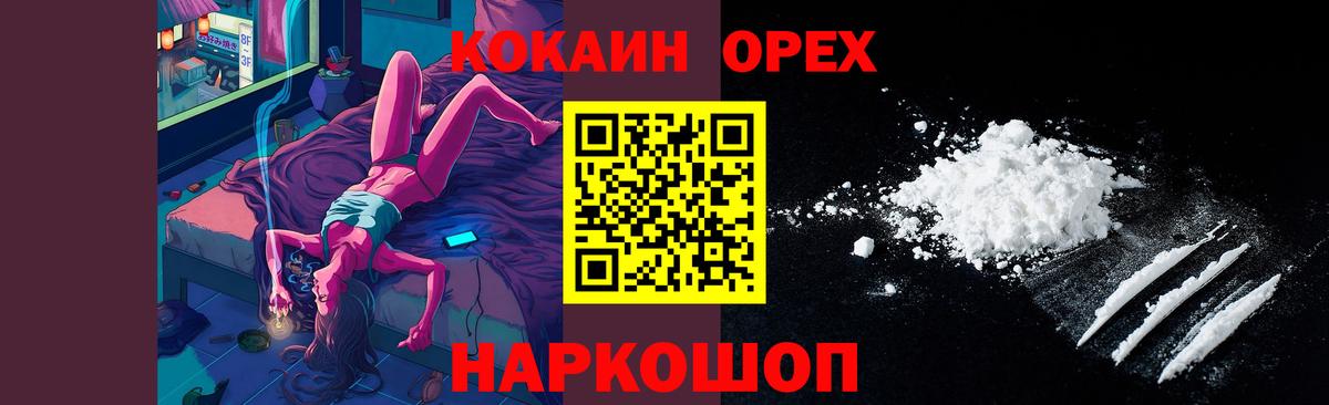 COCAIN 98% Санкт-Петербург