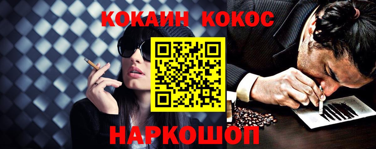 Санкт-Петербург  Cocaine FishScale  Вход с VPN 