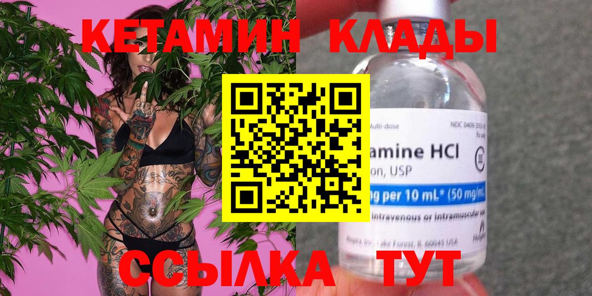 Санкт-Петербург  КЕТАМИН ketamine  Вход с VPN 