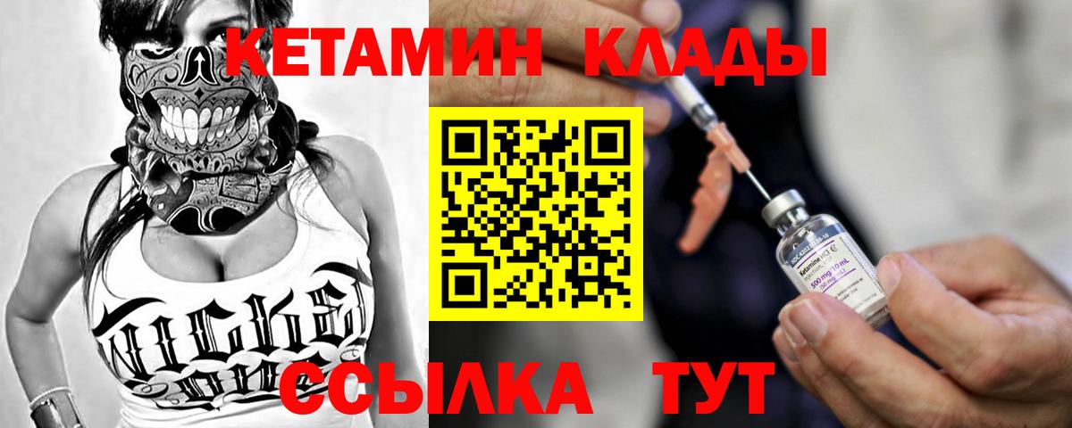 КЕТАМИН VHQ Санкт-Петербург