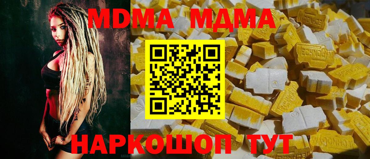 MDMA crystal Санкт-Петербург