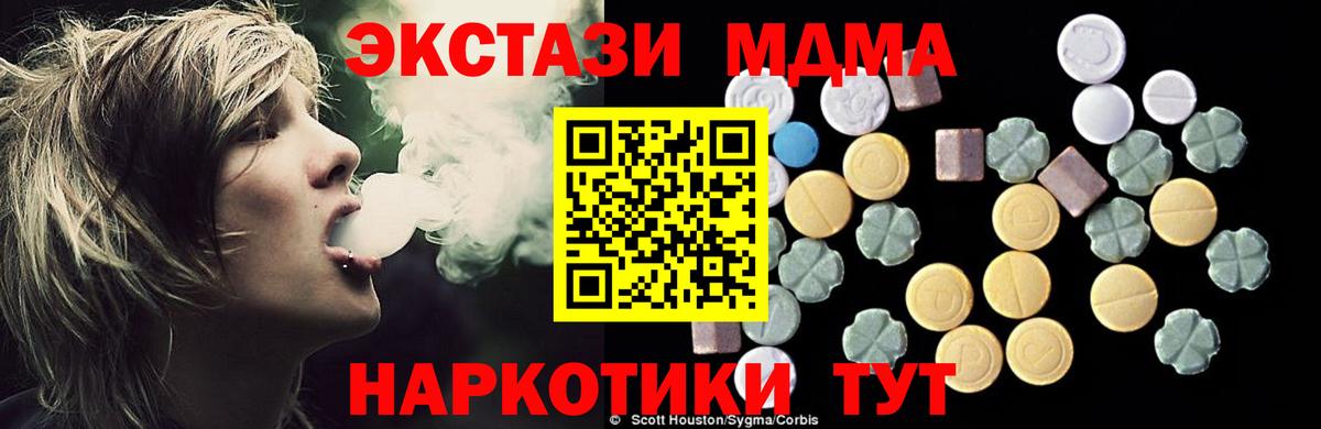 MDMA Molly  Вход с VPN  Санкт-Петербург  МДМА кристаллы 