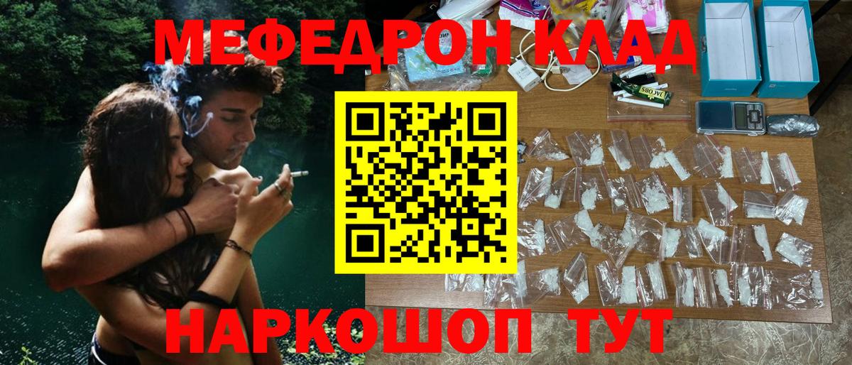 МЕФ mephedrone  Вход с VPN  МЯУ-МЯУ  цена   Санкт-Петербург 