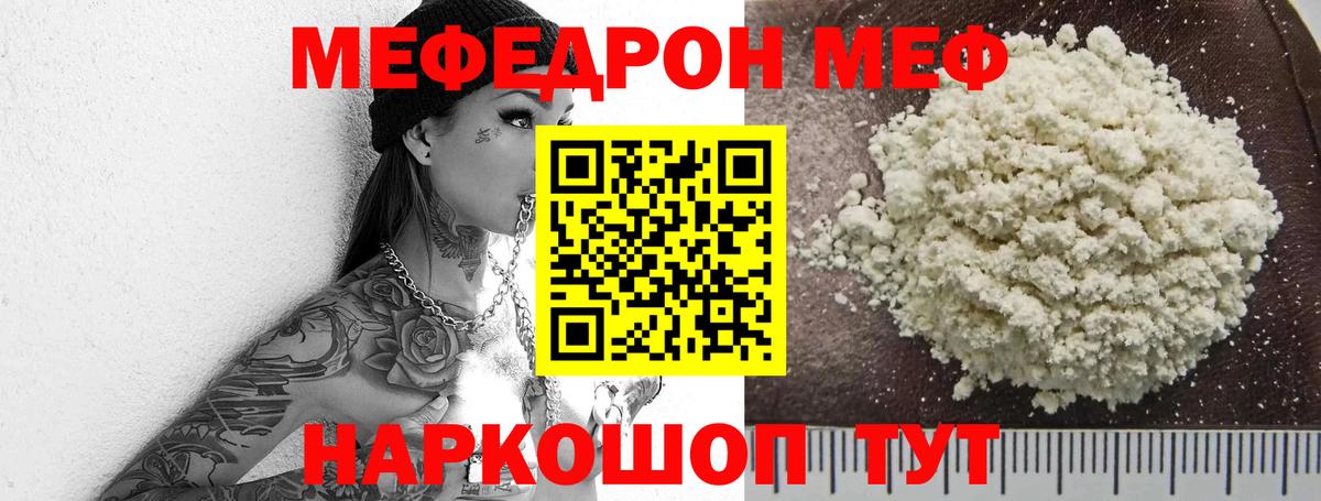 МЕФ мука Санкт-Петербург
