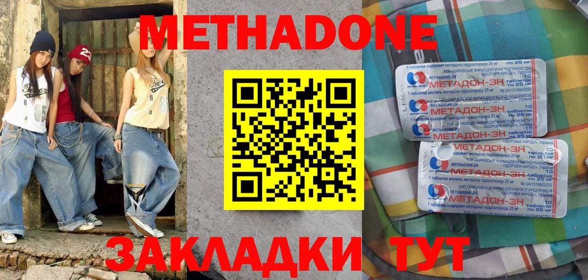 даркнет официальный сайт  Метадон methadone  Метадон кристалл  Вход с VPN  Санкт-Петербург 