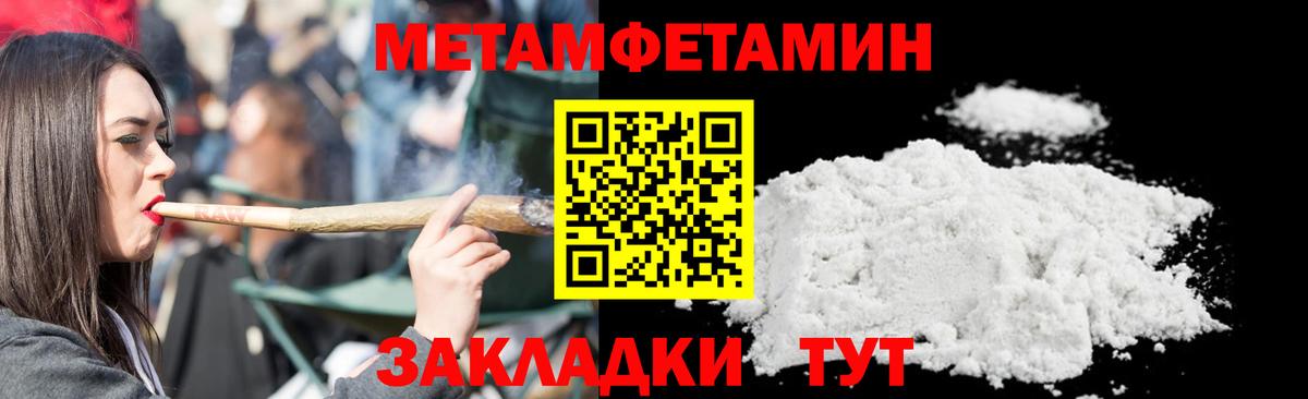 МЕТАМФЕТАМИН Декстрометамфетамин 99.9%  МЕТАМФЕТАМИН Декстрометамфетамин 99.9%  Вход с VPN  Санкт-Петербург 