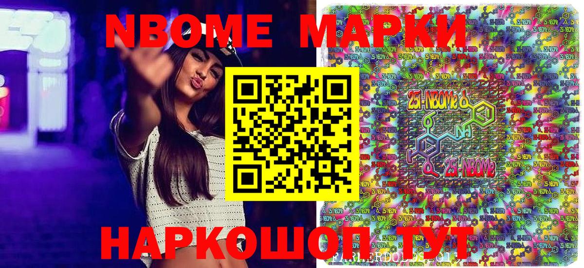 Наркотические марки 1,5мг  Марки 25I-NBOMe  Наркотические марки 1,5мг  Санкт-Петербург  Вход с VPN 
