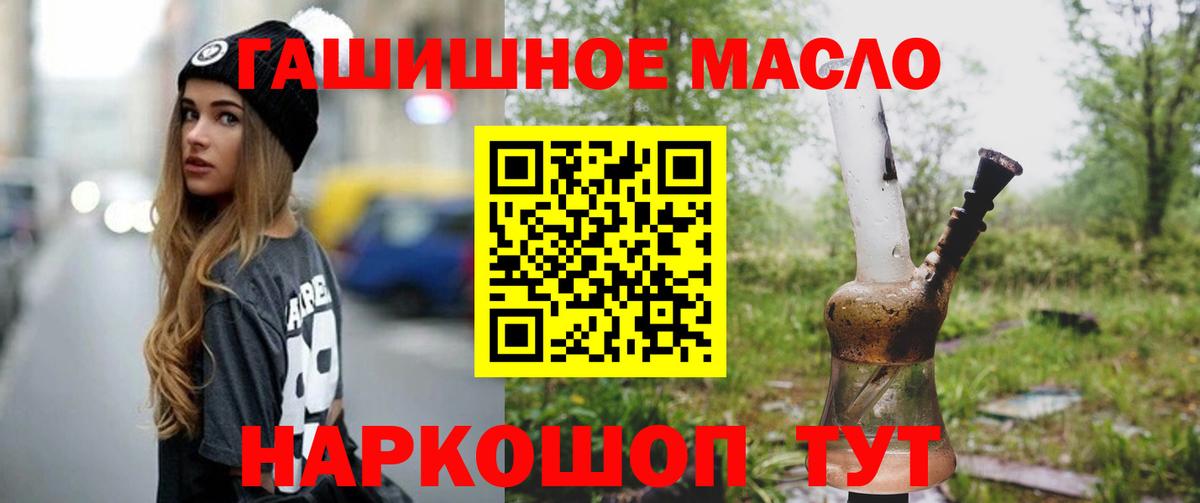 ТГК гашишное масло  Дистиллят ТГК гашишное масло  Вход с VPN  Санкт-Петербург 