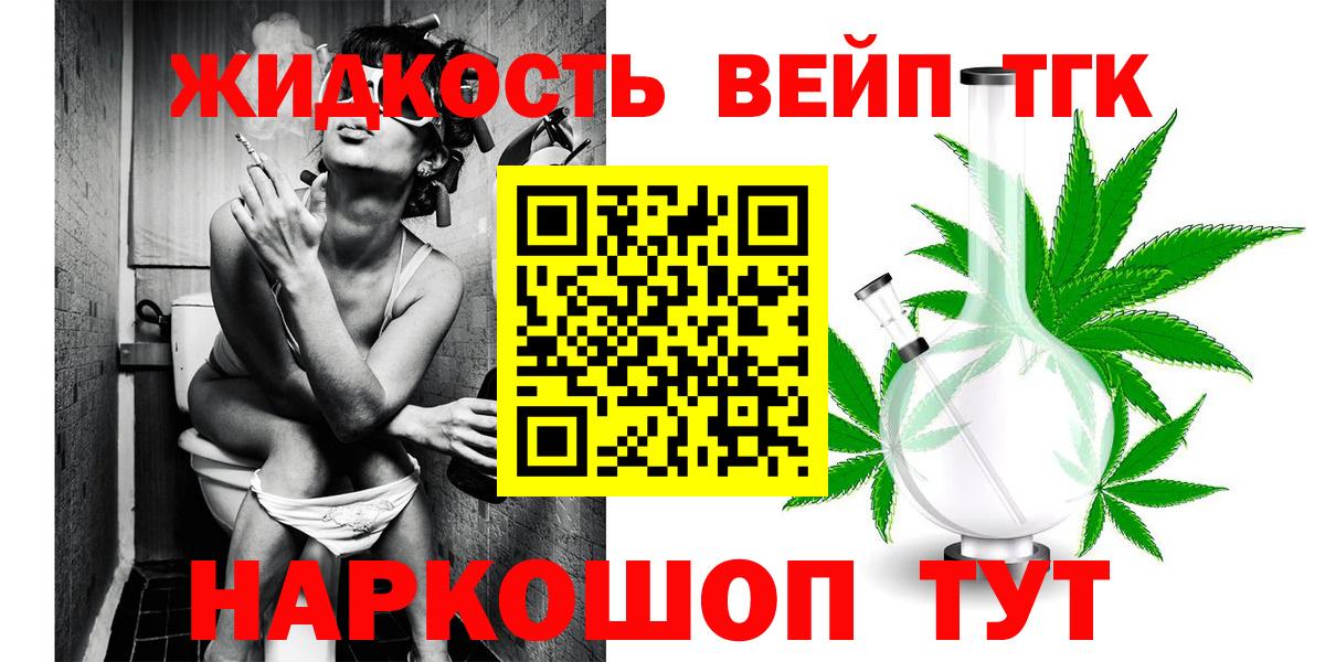 ТГК концентрат Санкт-Петербург